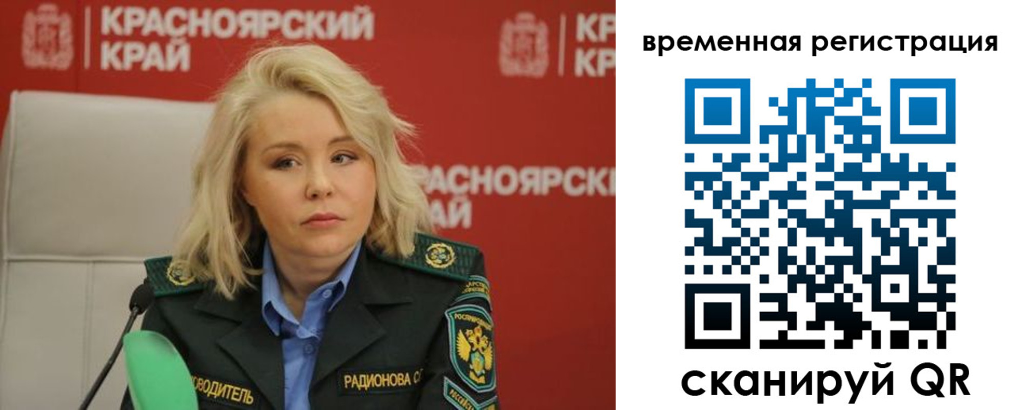прописка поиск в Заозёрске