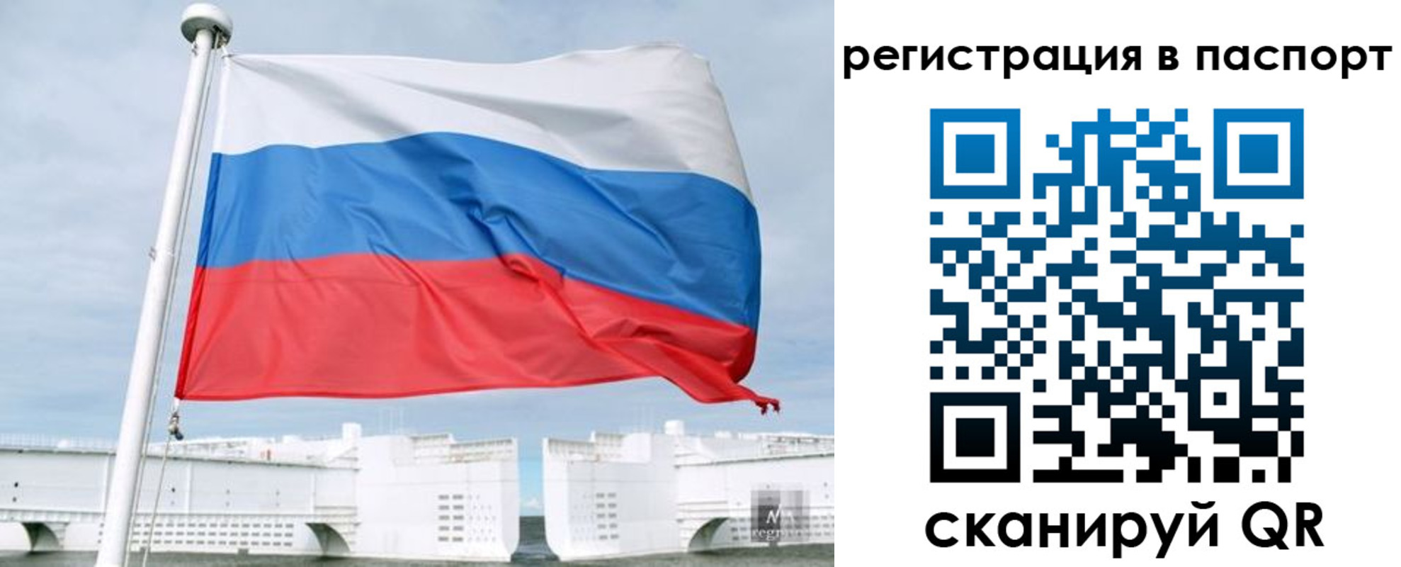 регистрация в Заозёрске