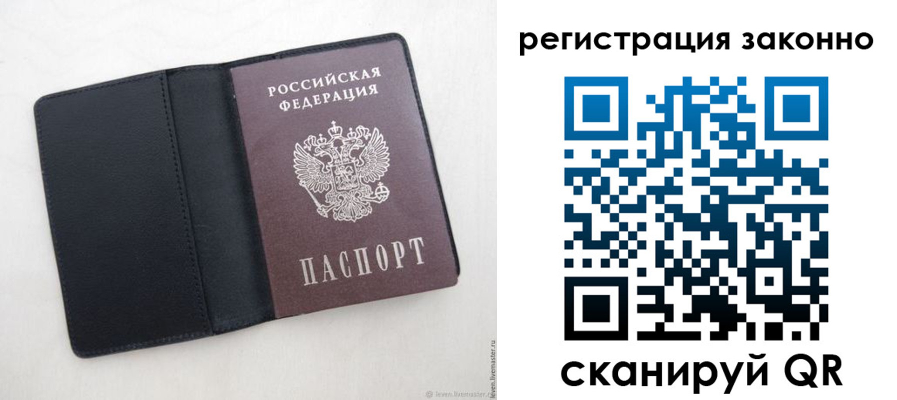 прописка для военкомата в Заозёрске