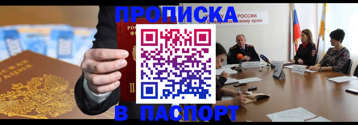 временная регистрация поиск в Заозёрске
