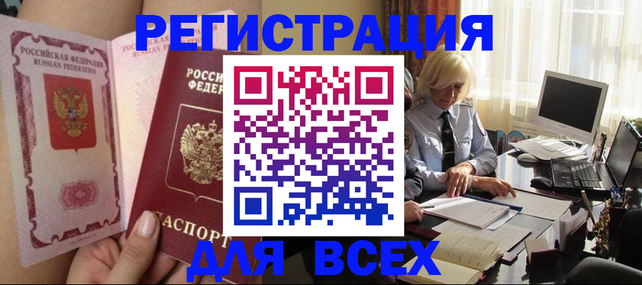 прописка гарантия в Заозёрске