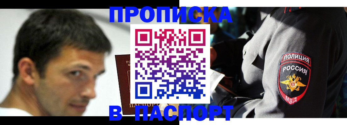 временная регистрация в квартире в Заозёрске
