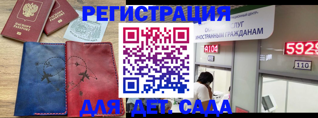 прописка поиск в Заозёрске