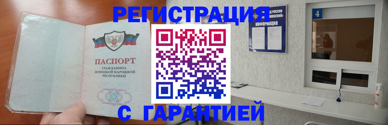 временная регистрация 2025 в Заозёрске